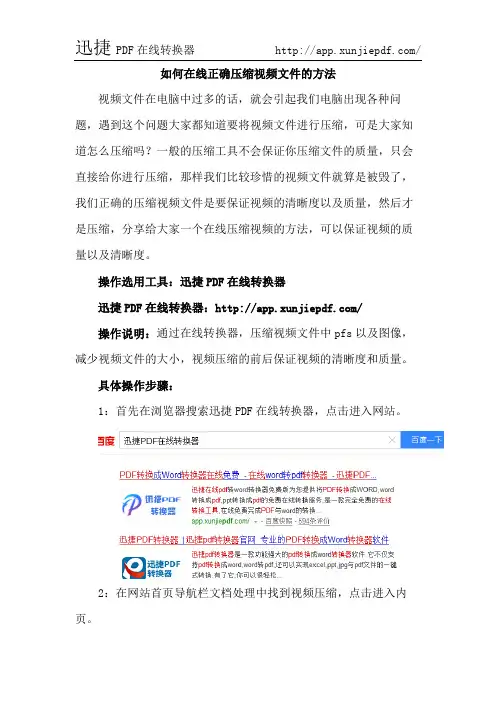 如何正确压缩视频文件的方法