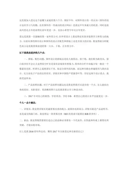 张叶-2016年终总结