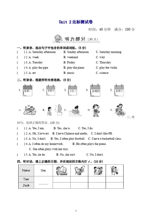 【最新】人教PEP版五年级英语上册第二单元测试试卷(含听力材料及答案)(二).doc