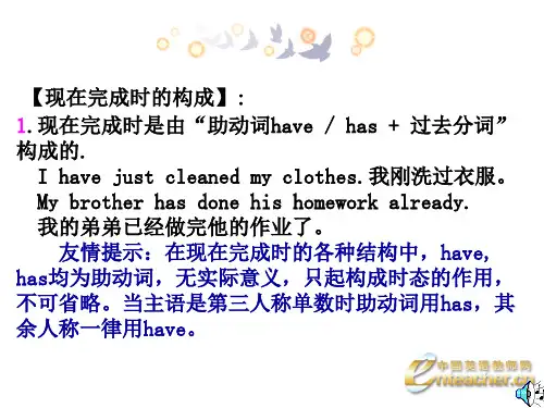 完成时态 (1)