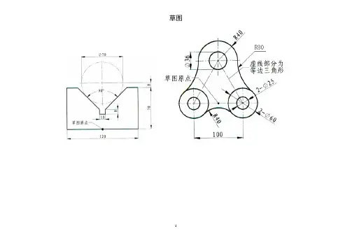 《UG NX6.0认证考试复习题集1》