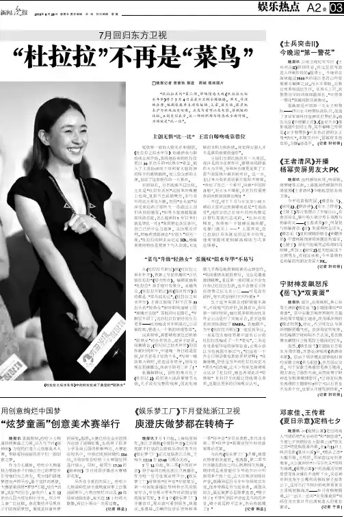 杜拉拉不再是菜鸟