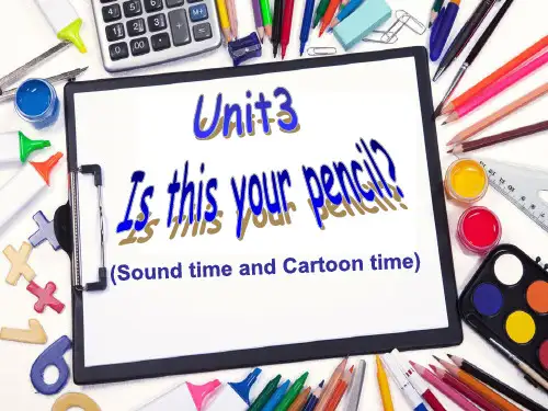 牛津译林版三年级下册英语Unit3 Is this your pencil？(第2课时)课件