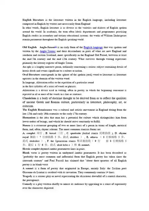 英美文学2