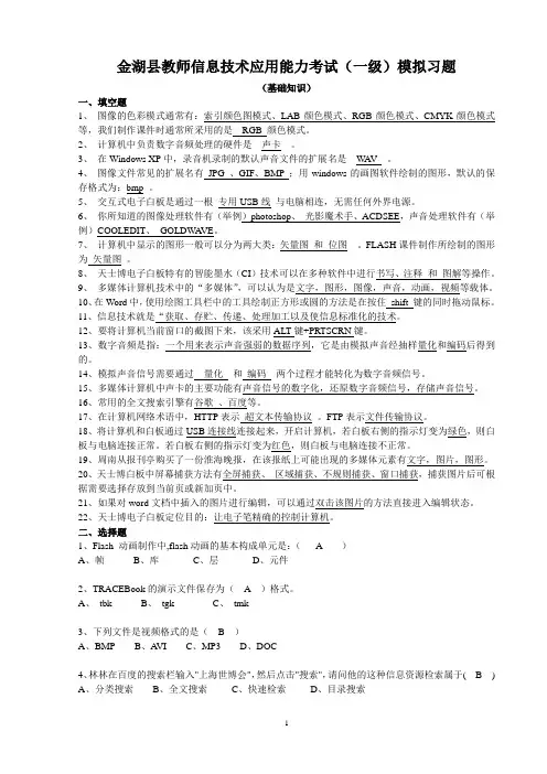 1、计算机基础知识