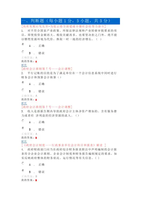 江苏连云港2019年会计继续教育