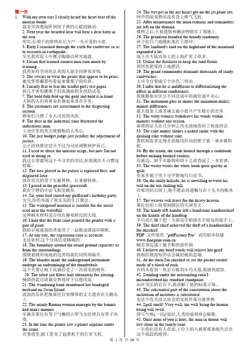 16天记住7000考研单词(word完整版)