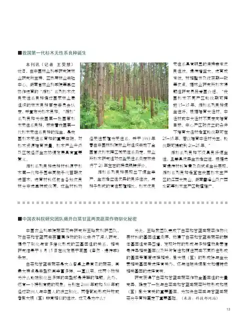 中国农科院研究团队揭开白菜甘蓝两类蔬菜作物驯化秘密