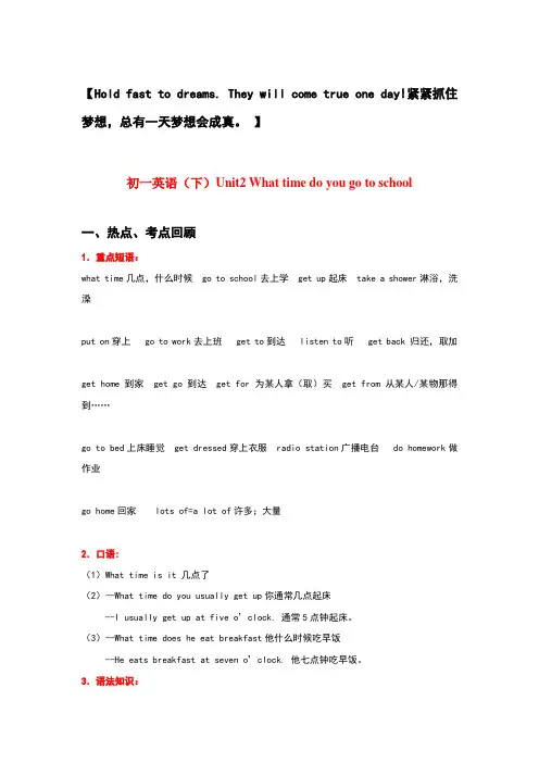 whattimedoyougotoschool知识点