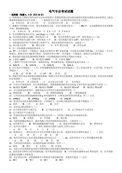技术人员考试试题