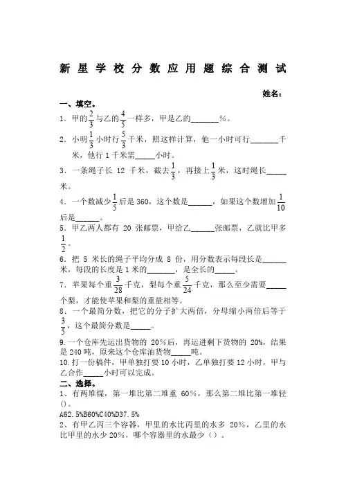 小学六年级奥数简便运算练习题