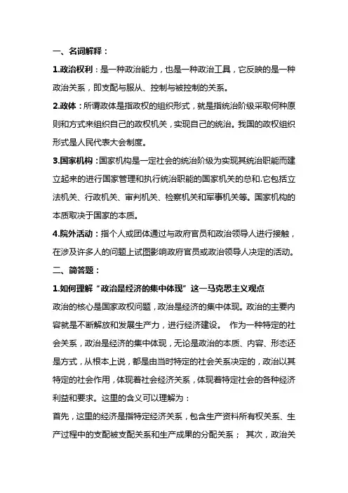 政治学原理