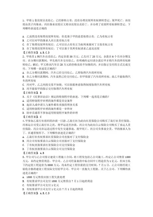 2013年司法考试的备考攻略大全带解析
