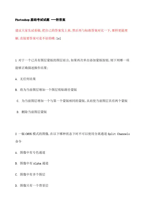 hotosho基础考试试题附答案