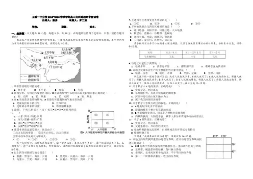 高二中国区域地理期中考试试卷