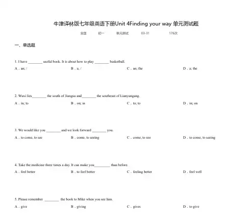 牛津译林版七年级英语下册Unit 4Finding your way 单元测试题