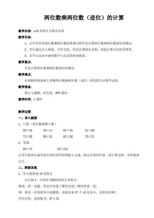三年级下册数学第四单元教案