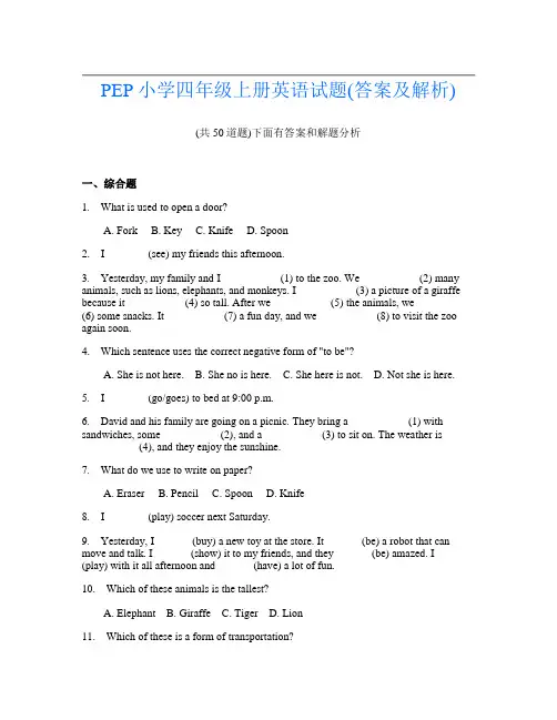 PEP小学四年级上册英语试题(答案及解析)