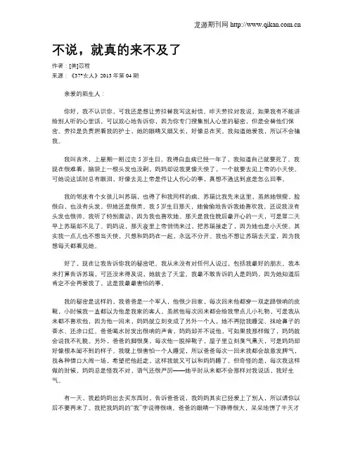 不说,就真的来不及了