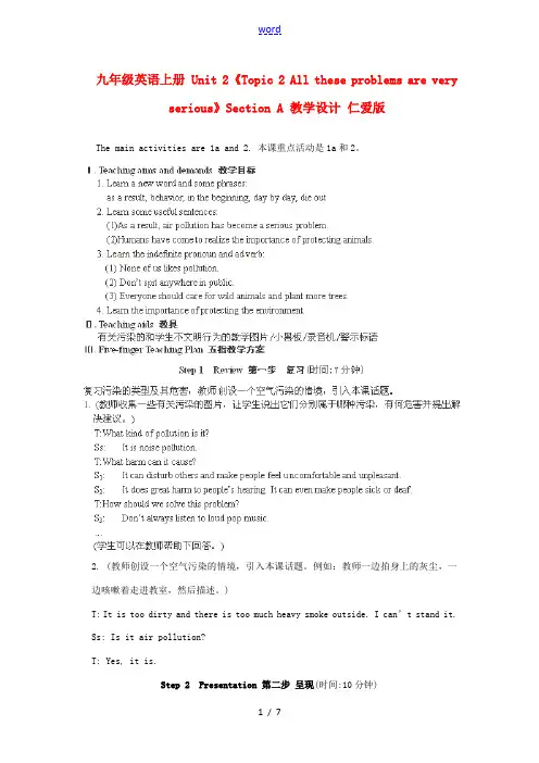 九年级英语上册 Unit 2《Topic 2 All these problems are very