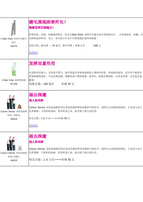 布吉化妆品报价