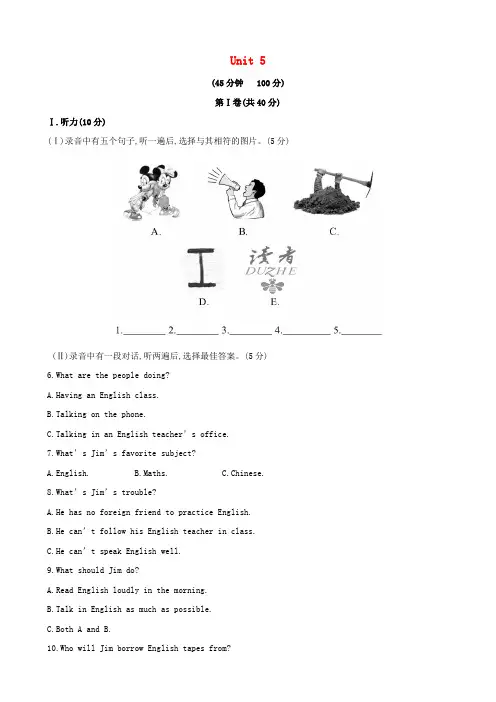 【金榜学案】七年级英语下册 unit 5 i love learning english!单元综合检测 (新版)冀教版