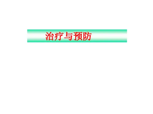 中医温病 治疗