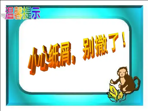 四年级下- 生活中的静电现象教科版ppt精美课件 (共8张PPT)