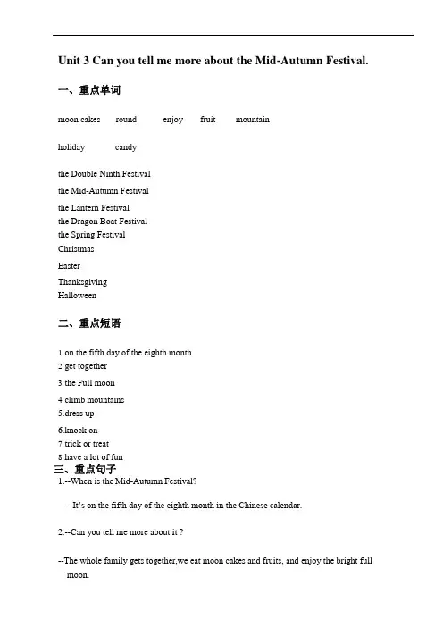 五年级上册英语重点知识汇总：Unit 3 北京版