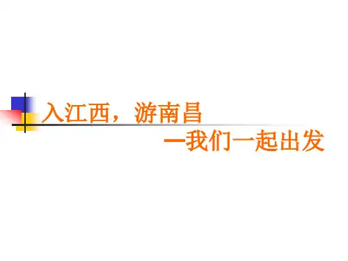 南昌城市介绍