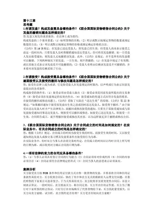 第13、14章课后习题答案