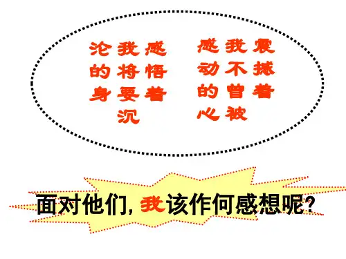 高中励志班会课——鼓舞学生刻苦学习