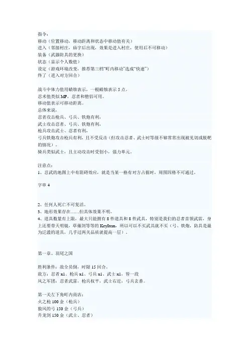 忍者武雷传说秘籍