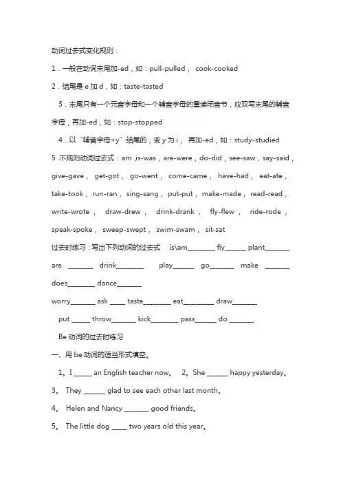 动词过去式变化规则 2