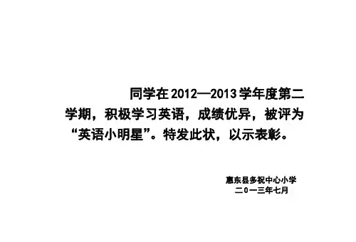奖状