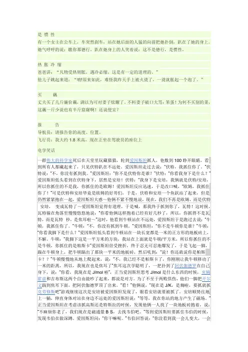 物理笑话