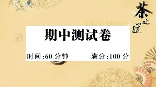 小学英语四年级上册期中测试卷