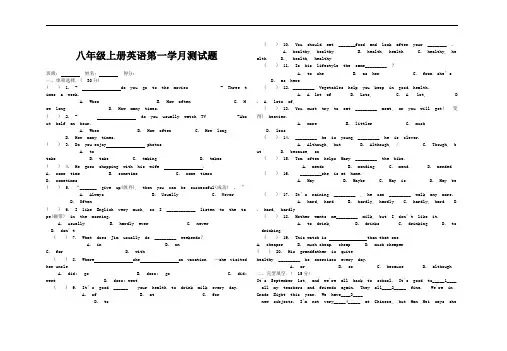 八年级英语上册第1-3单元测试题