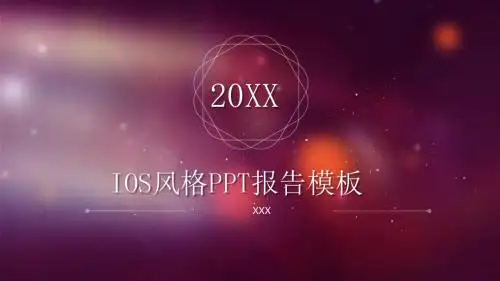 红色唯美PPT模板