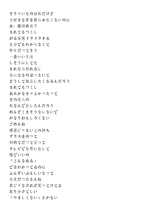 《二十二抽屉里早已泛黄的照片振翱》歌词   — 藤田麻衣子