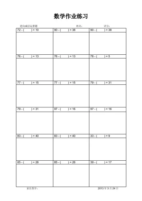 数学作业练12