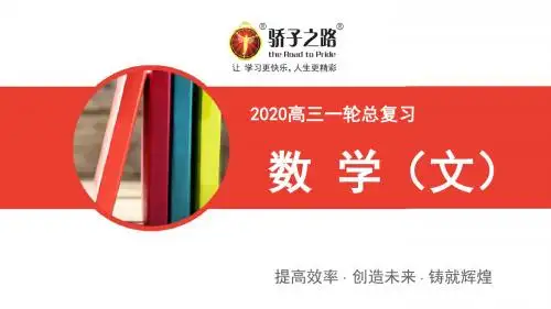 高考热点探究课(四)