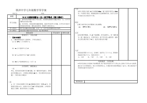 9.2.3实际问题与一元一次不等式(第三课时)