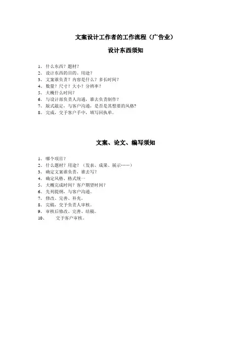 设计东西须知