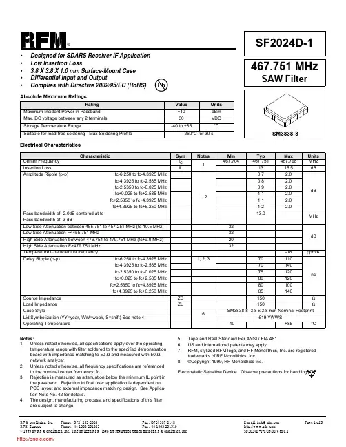 SF2024D-1;中文规格书,Datasheet资料