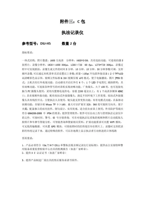 警用装备质量监督检验中心出具的检测报告(加盖厂家鲜章)