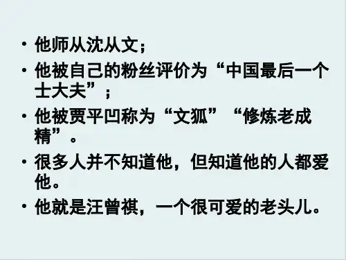 人教版高中语文选修“中国现代诗歌散文欣赏”散文部分 第五单元 精读《葡萄月令》优秀课件(20张)