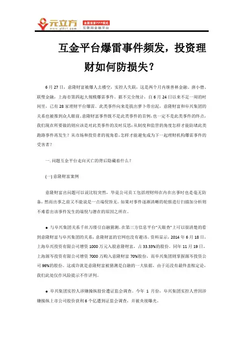 投资如何规避风险？