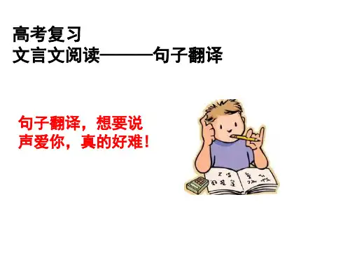 文言文翻译刘铁2