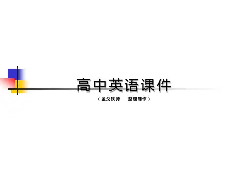 牛津译林版高中英语必修三高1-3模块-3单元Project